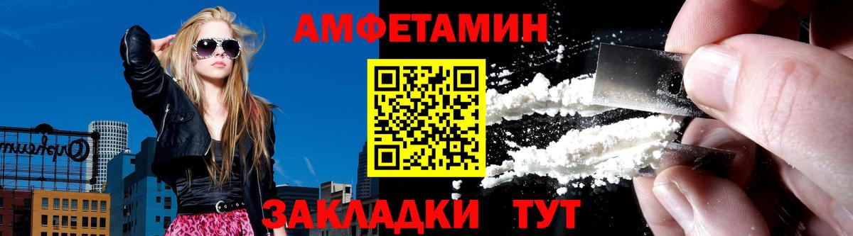 Amphetamine Premium Усть-Лабинск