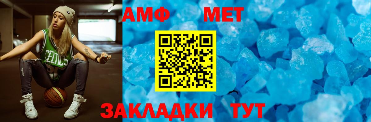 Усть-Лабинск  Amphetamine 98%  Amphetamine  Вход с VPN 