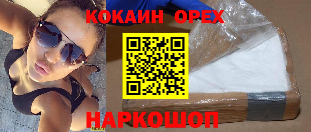 Cocaine FishScale Усть-Лабинск