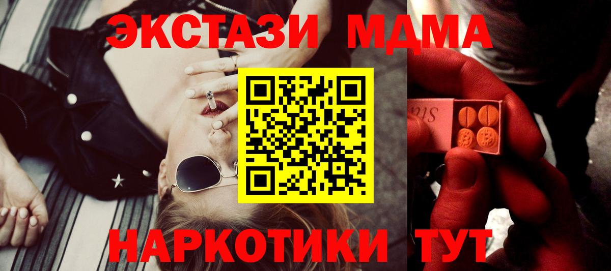 Усть-Лабинск  Ecstasy таблы  Экстази  Вход с VPN  ЭКСТАЗИ таблы 