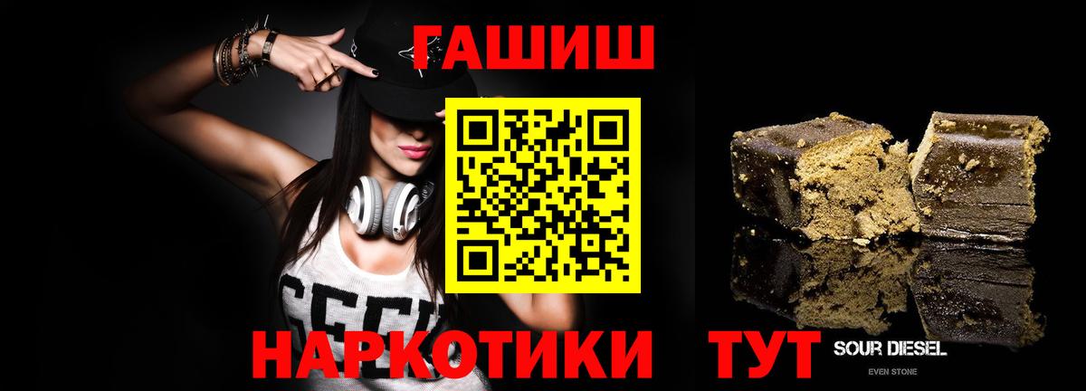 ГАШ Premium Усть-Лабинск