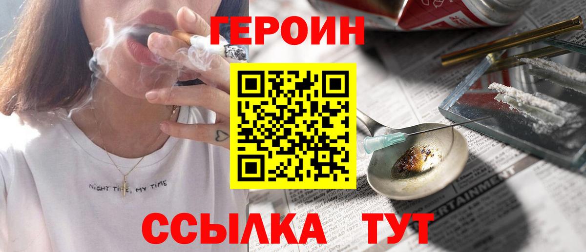 Усть-Лабинск  ГЕРОИН VHQ  Вход с VPN 
