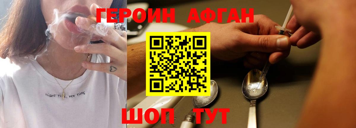 ГЕРОИН гречка Усть-Лабинск