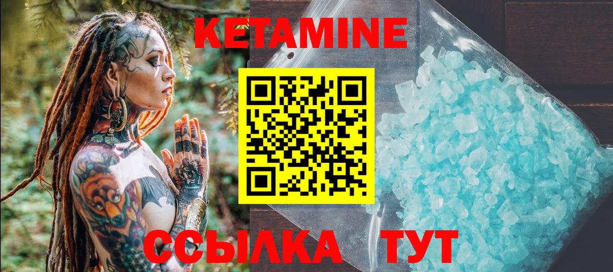 КЕТАМИН ketamine  Вход с VPN  Усть-Лабинск  Кетамин ketamine 