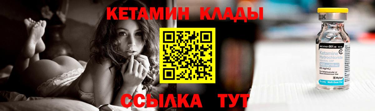 КЕТАМИН VHQ Усть-Лабинск