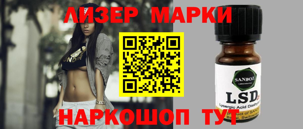 Усть-Лабинск  ЛСД экстази кислота  LSD-25 экстази кислота  Вход с VPN 