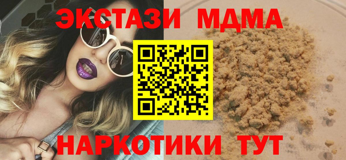 МДМА VHQ Усть-Лабинск