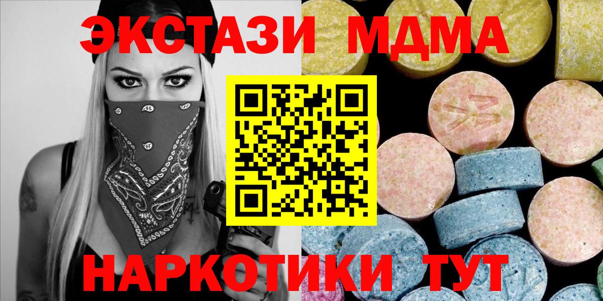 МДМА VHQ  МДМА молли  MDMA  Усть-Лабинск  Вход с VPN 