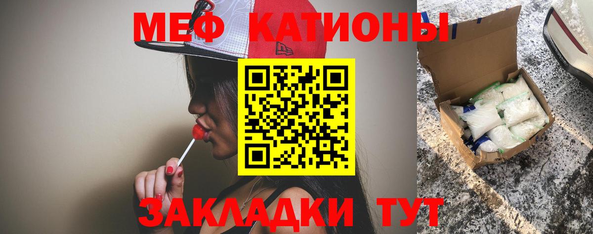 Меф mephedrone  Меф  МЯУ-МЯУ mephedrone  МЕФ  где продают наркотики  Усть-Лабинск  Вход с VPN 