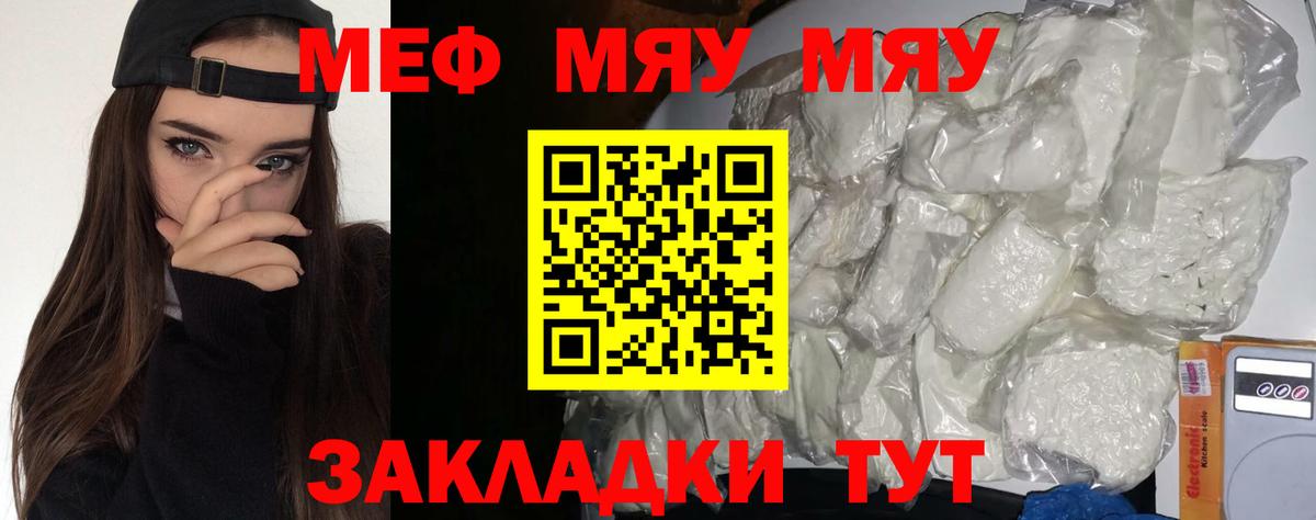 МЕФ кристаллы Усть-Лабинск